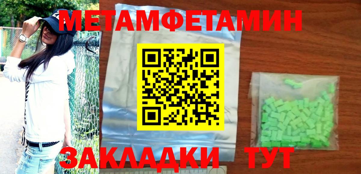 Амфетамин  Вход с VPN  Северобайкальск  АМФ Розовый 