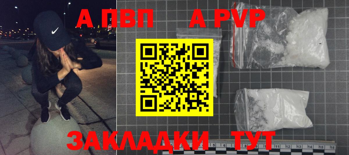 Alfa_PVP Соль Северобайкальск