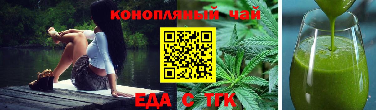Печенье с ТГК конопля  Вход с VPN  Северобайкальск 