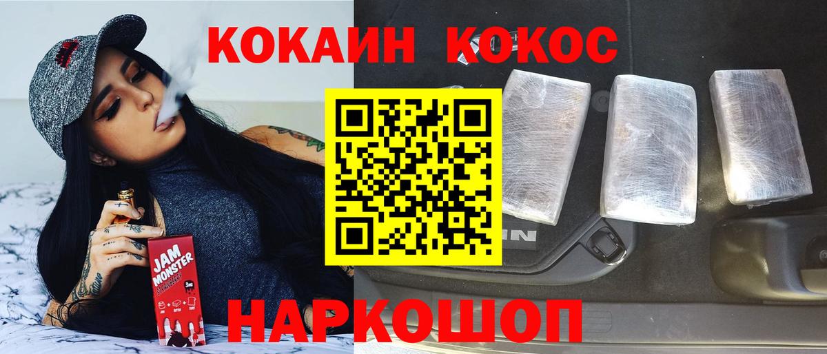 Кокаин Перу  КОКАИН  Вход с VPN  Северобайкальск  COCAIN Columbia 