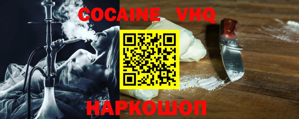 КОКАИН Эквадор Северобайкальск