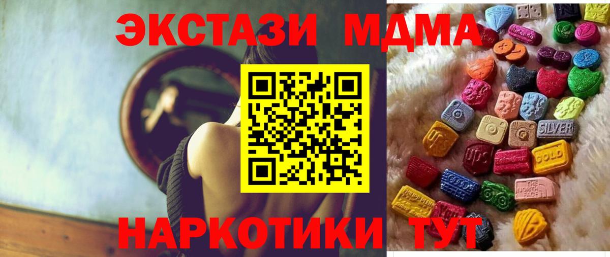 Ecstasy mix  Вход с VPN  Ecstasy  Северобайкальск  ЭКСТАЗИ Punisher 