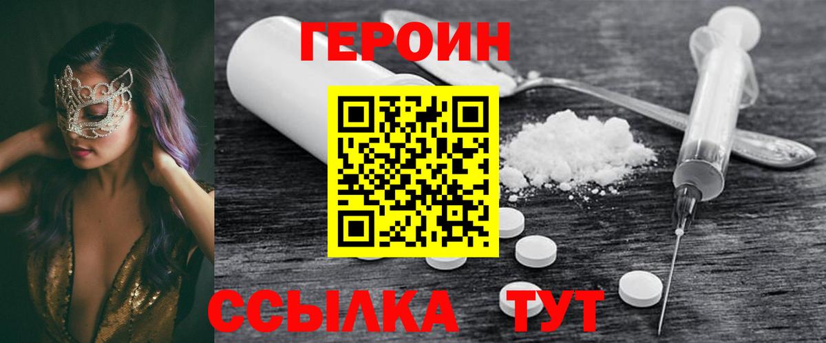 Северобайкальск  Героин афганец  Вход с VPN 
