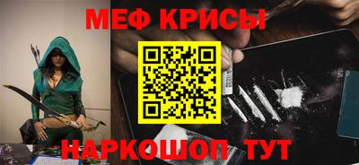 метамфетамин Рузаевка