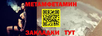 метамфетамин Рузаевка