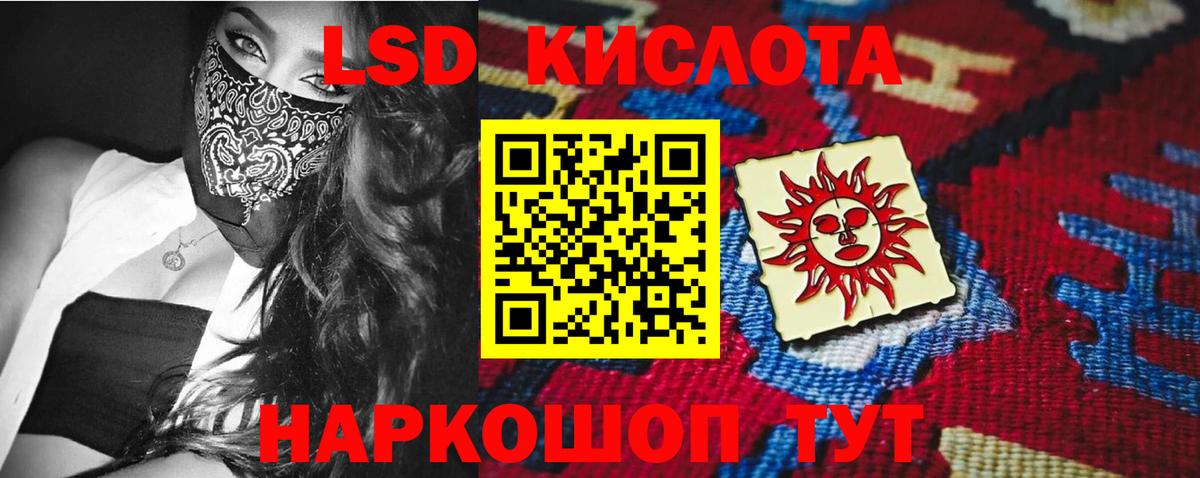 Северобайкальск  ЛСД экстази  Вход с VPN  LSD-25 экстази ecstasy 