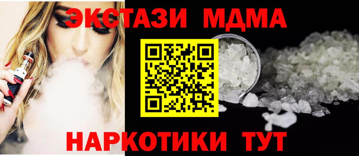 МДМА молли Северобайкальск