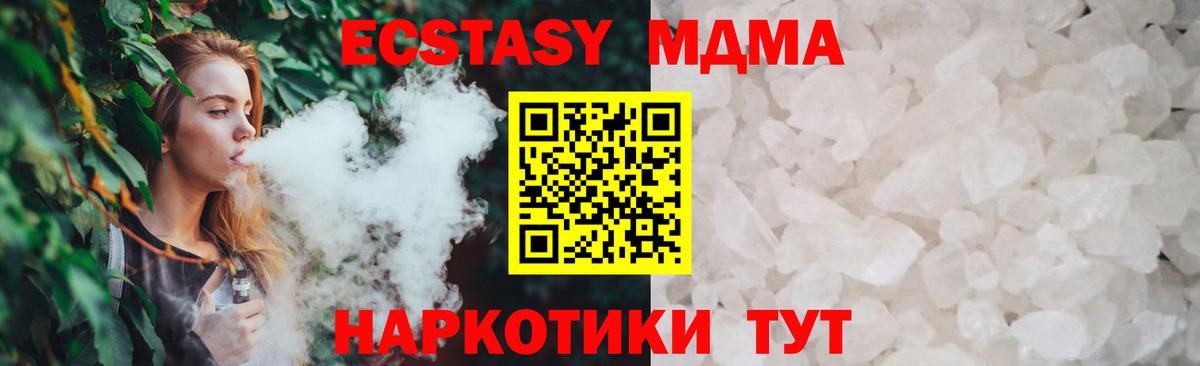 Северобайкальск  MDMA  Вход с VPN  МДМА кристаллы  МДМА молли 