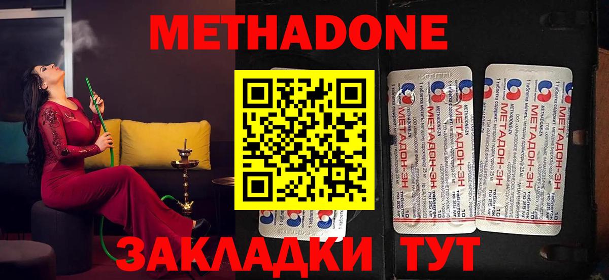 Метадон VHQ  Вход с VPN    ONION  Северобайкальск  МЕТАДОН белоснежный 