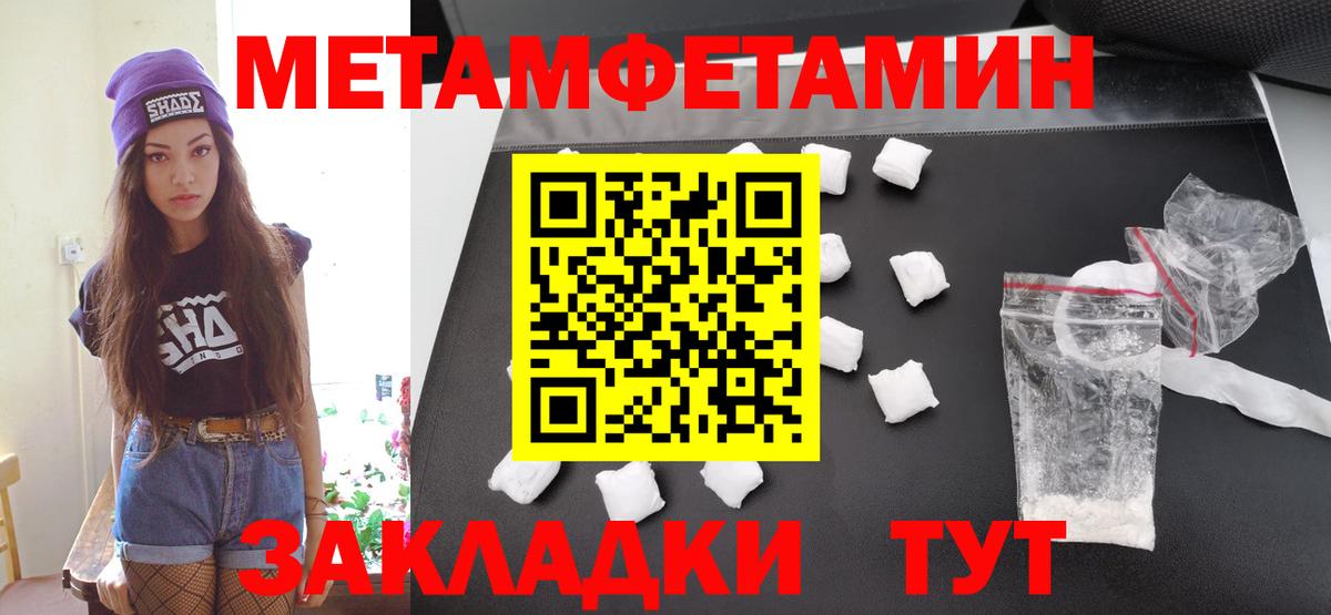 Северобайкальск  Метамфетамин кристалл  Вход с VPN  Метамфетамин кристалл 