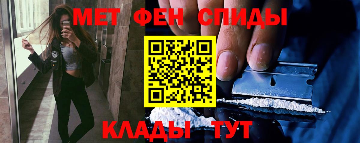 МЕТАМФЕТАМИН кристалл Северобайкальск